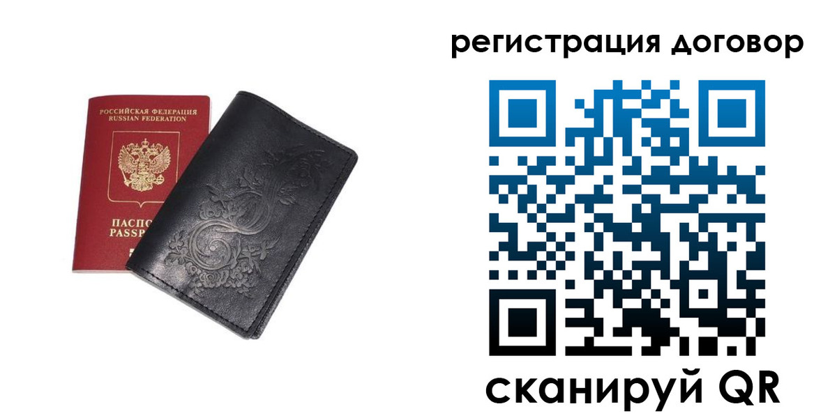 прописка в Вельске