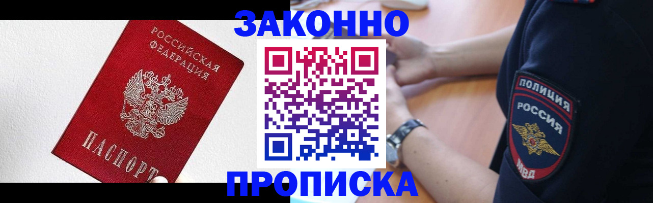 временная регистрация для всех в Вельске