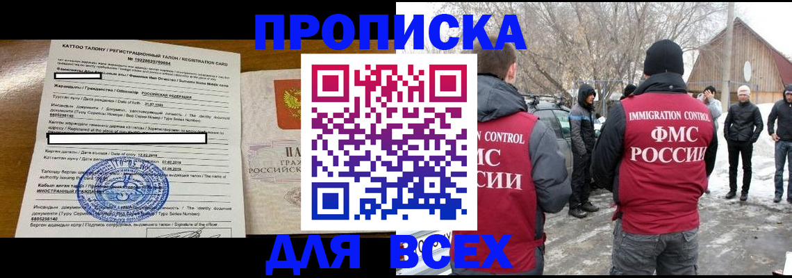 где прописаться в Вельске