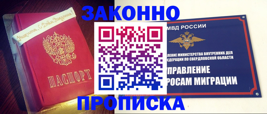 временная регистрация адрес в Вельске