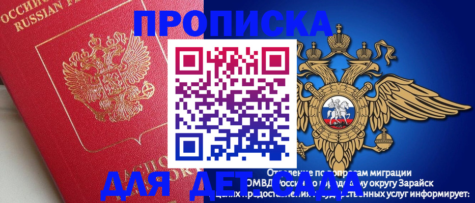 прописка в квартире в Вельске