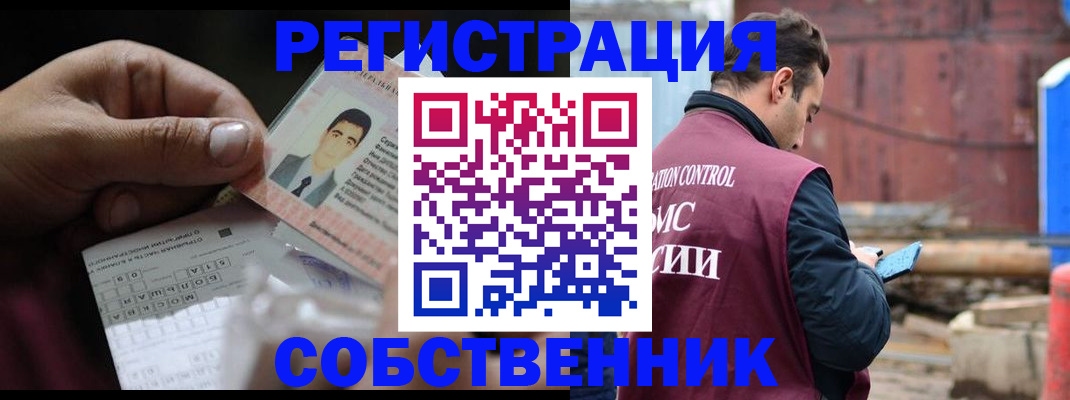 регистрация в Вельске