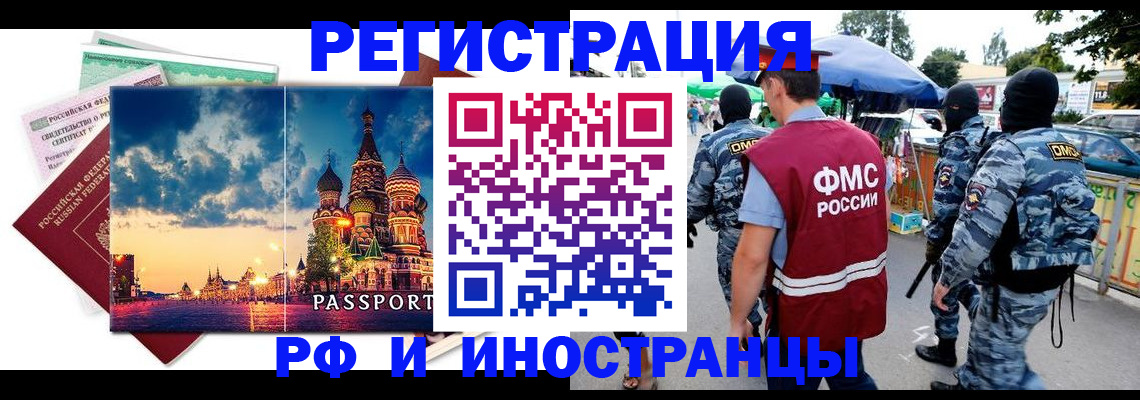 где прописаться в Вельске