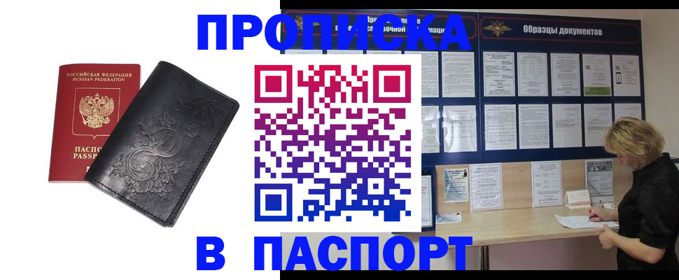 найти адрес прописки в Вельске