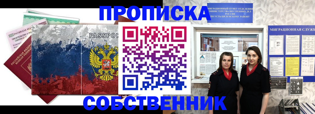 найти адрес прописки в Вельске